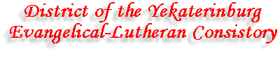District of the Yekaterinburg Evangelical-Lutheran Consistory